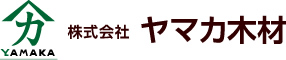 株式会社 ヤマカ木材