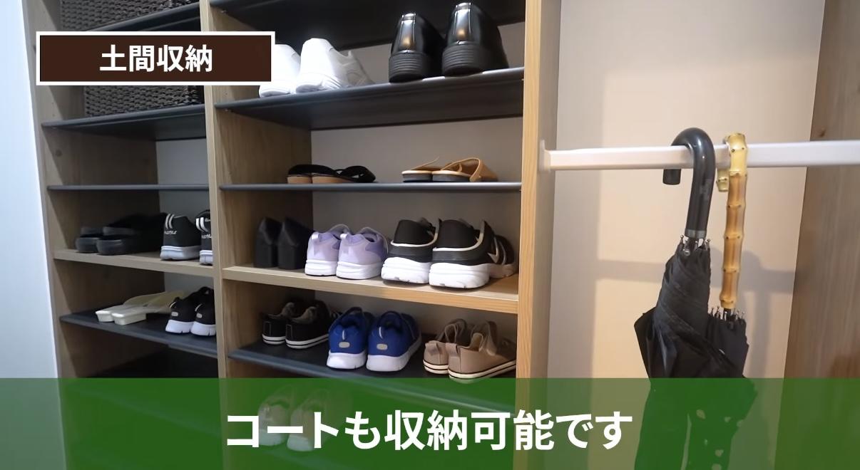 土間収納内部