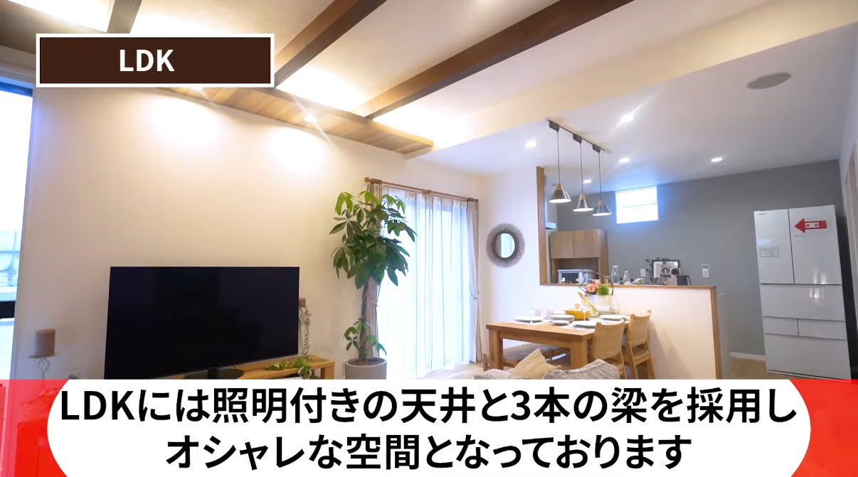 木の梁と照明が彩る温かみのあるLDK