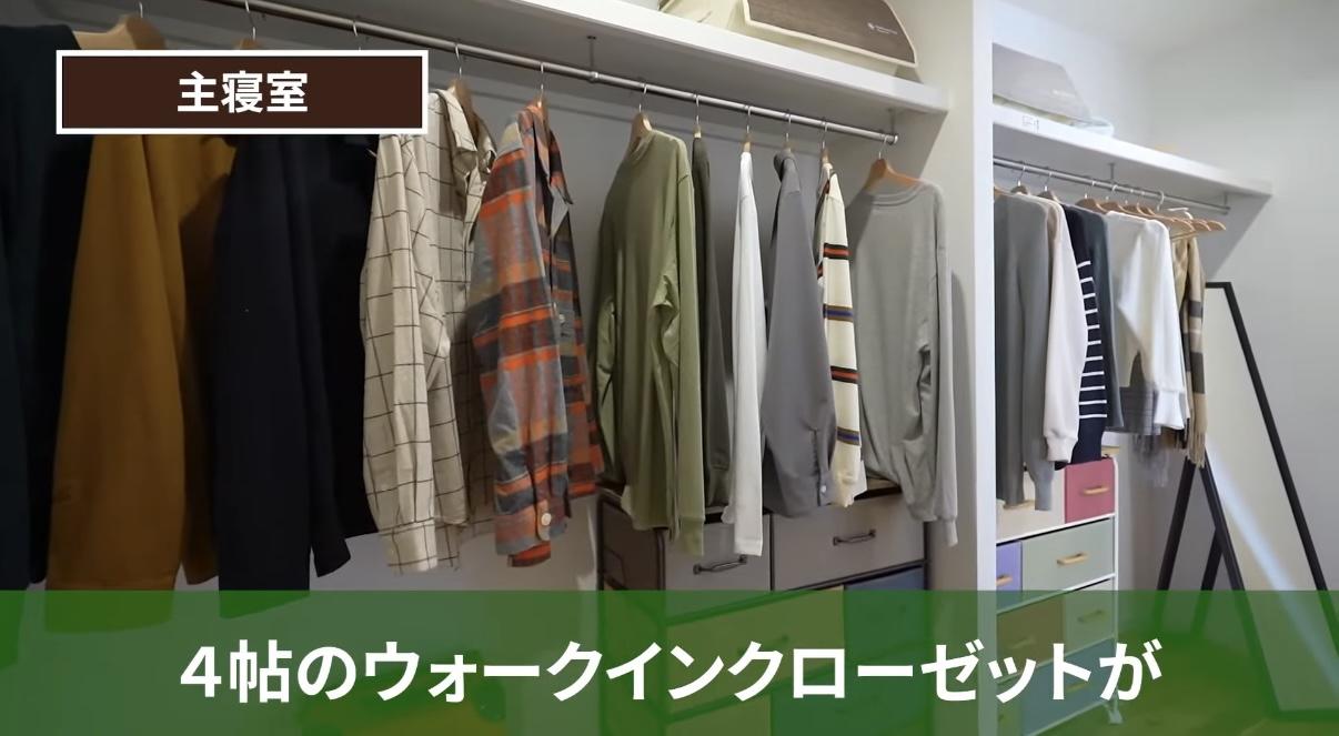 ウォークインクローゼット