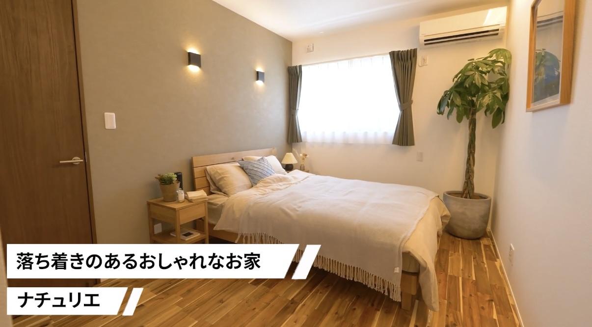 落ち着きのあるおしゃれなお家