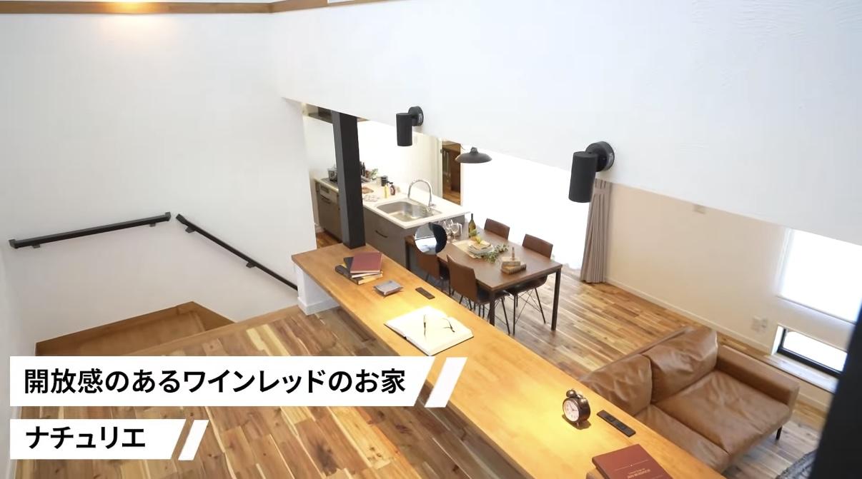 開放感のあるワインレッドのお家