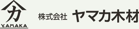 株式会社ヤマカ木材