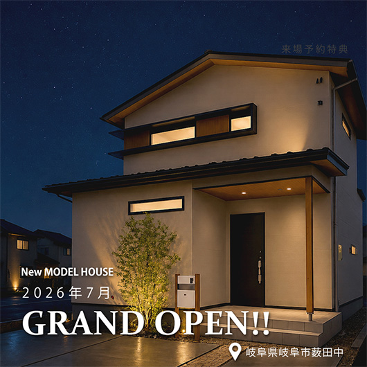 岐阜市薮田中②モデルハウスC