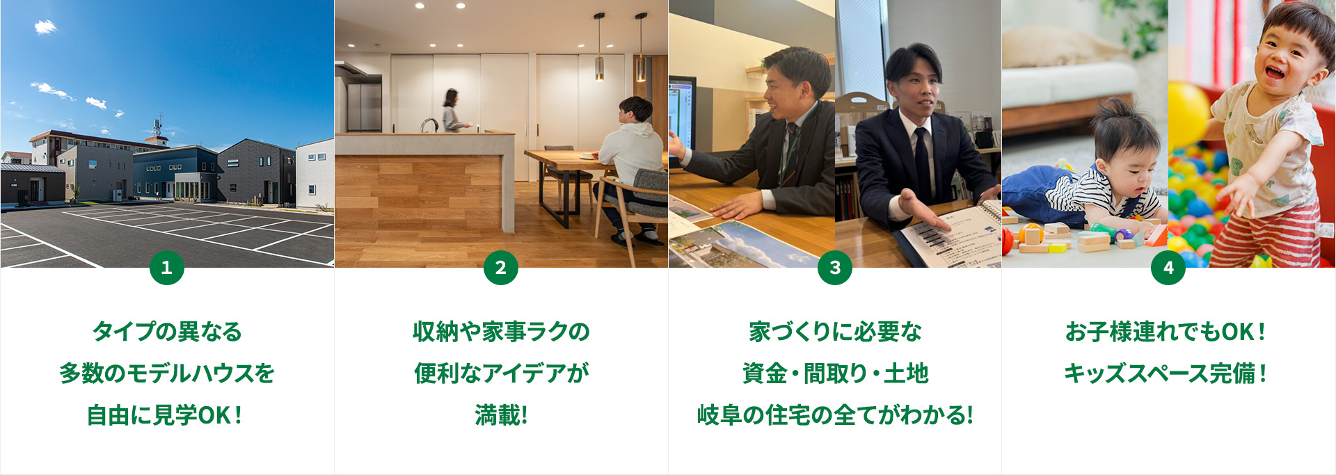 こんなお悩みありませんか？ 各社の住宅商品の違いが イマイチ分からない... 性能を謳っているメーカーは 多いけど決め手に欠ける... 次世代基準の性能のお家を 実際に体感してみたい...