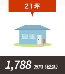 21坪