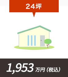 24坪