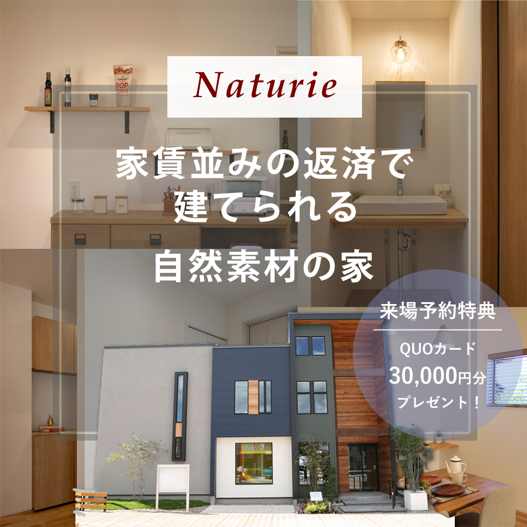 来場予約キャンペーン