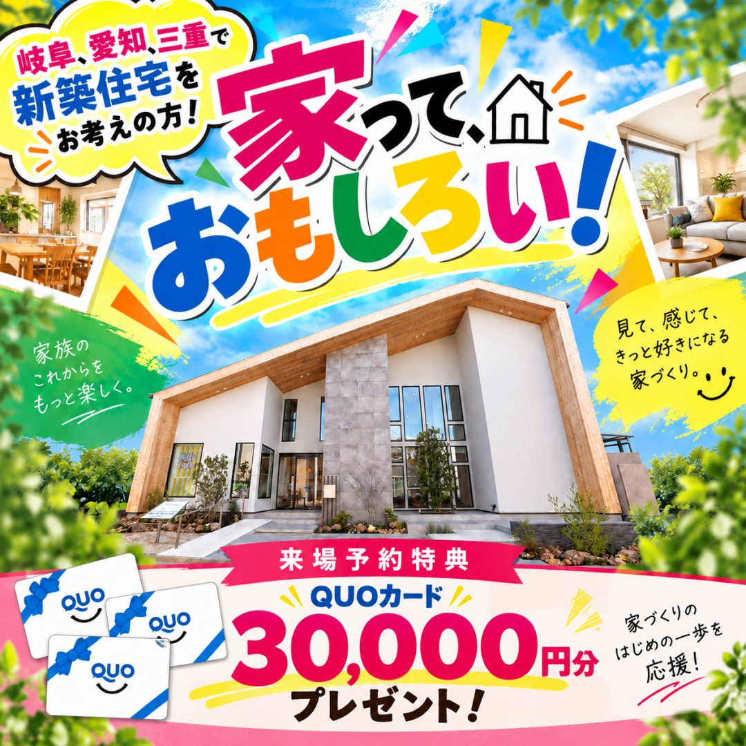 事前来場予約キャンペーン