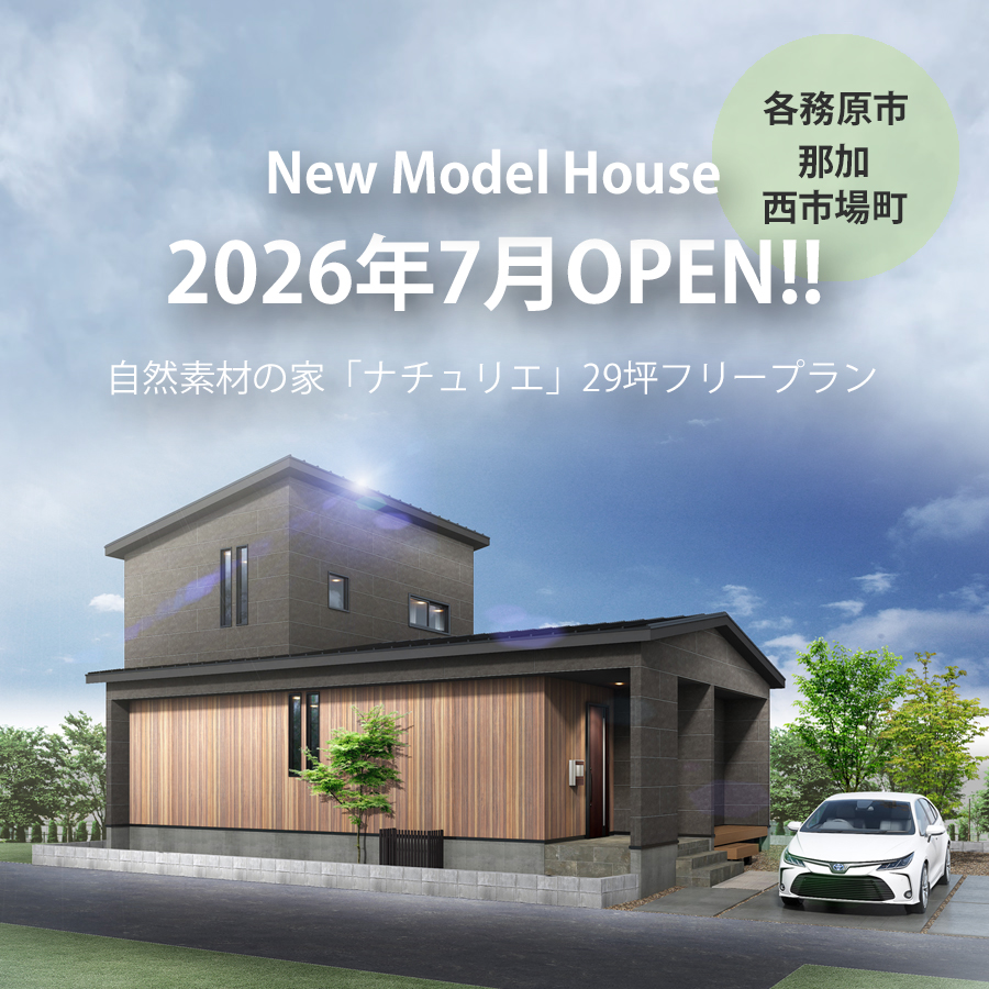 各務原市那加西市場町④モデルハウスD