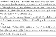 お客様の声を更新しました。