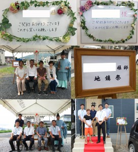 契約式、地鎮祭、お引渡し、おめでとうございました！