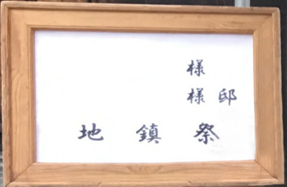 家づくり現場レポートを更新しました!