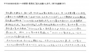 お客様の声～オーナー様からの生の声～