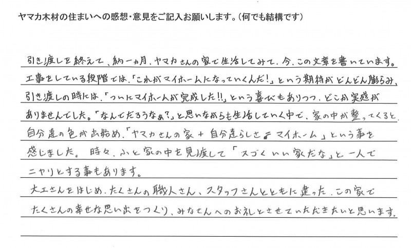 お客様の声を更新しました。