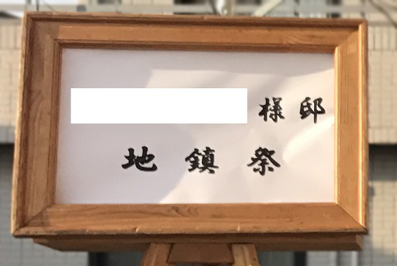 家づくり現場レポートを更新しました!