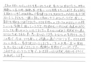 お客様の声～オーナー様からの生の声～