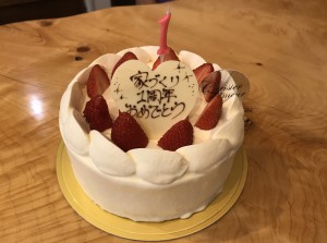 家づくり1周年おめでとうございました。