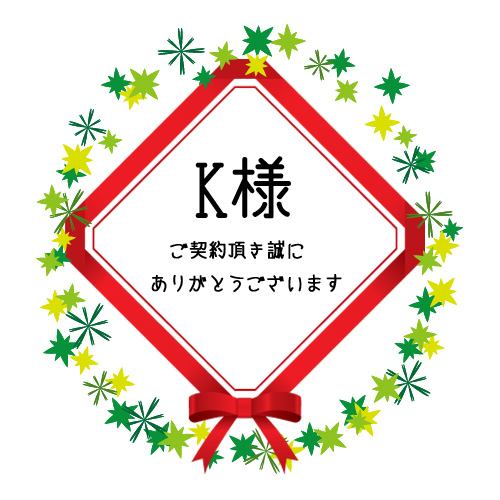 家づくり現場レポートを更新しました！