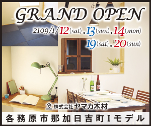 各務原市那加日吉町Ⅰモデルハウス1月GRAND OPEN！!