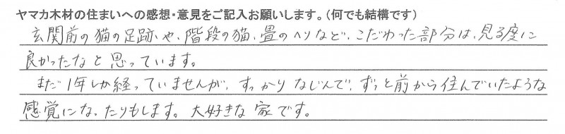 お客様の声を更新しました。