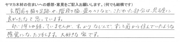 お客様の声を更新しました。