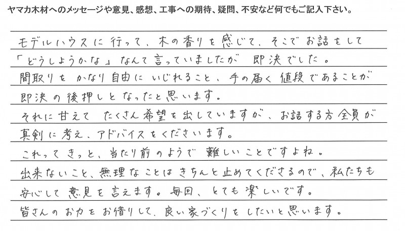 お客様の声を更新しました。