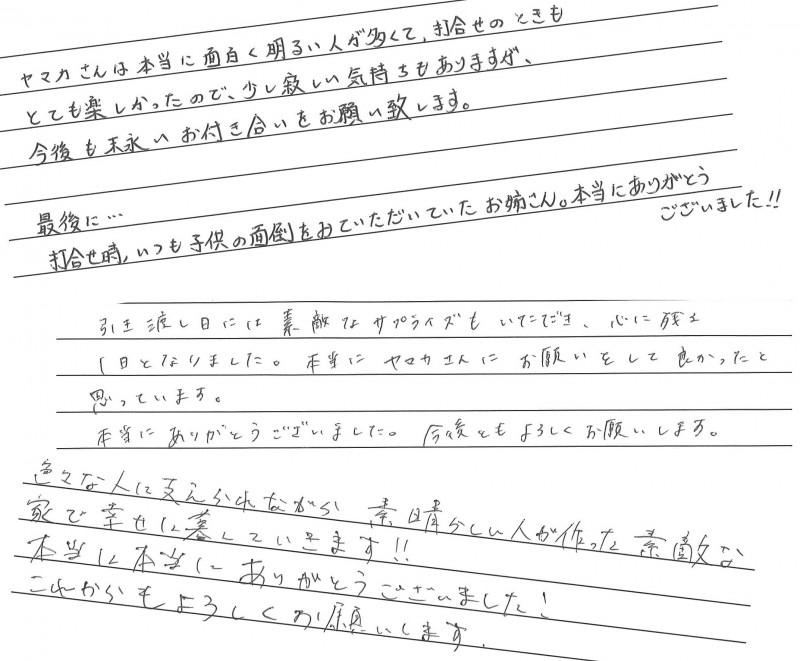 お客様の声を更新しました。