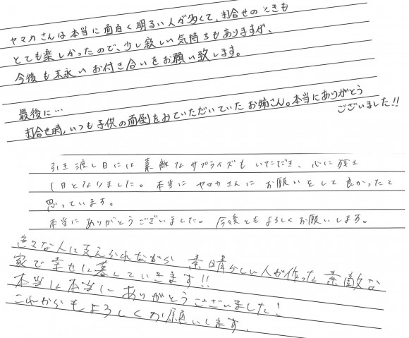 お客様の声を更新しました。