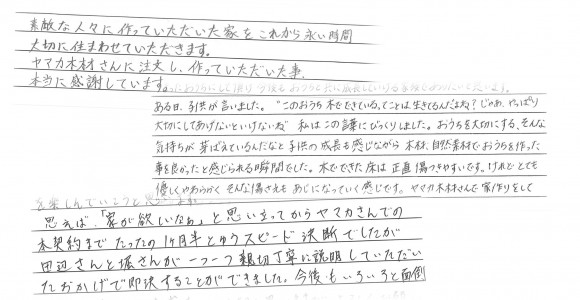 お客様の声を更新しました。