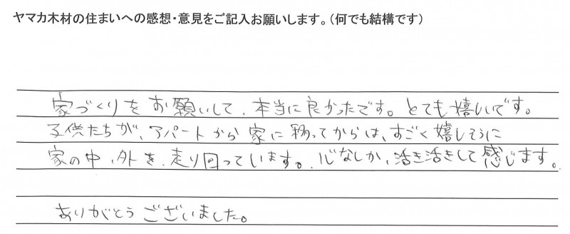お客様の声を更新しました。