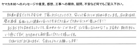 お客様の声を更新しました。