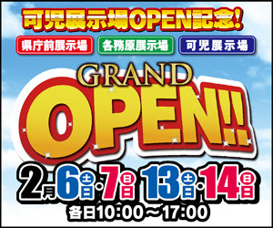 【3店舗同時開催】GRAND OPEN！
