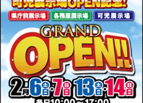 【3店舗同時開催】GRAND OPEN！