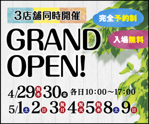 【GWイベント】可児店OPEN記念イベント開催！