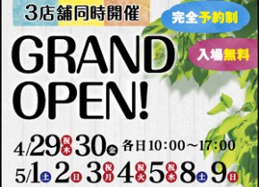 【GWイベント】可児店OPEN記念イベント開催！