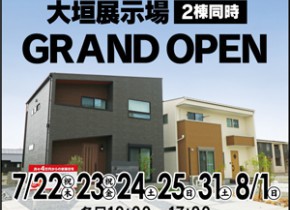 【大垣展示場】2棟同時GRAND OPEN！