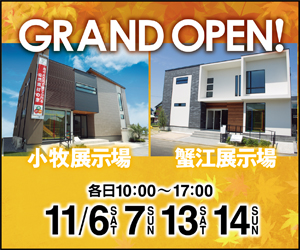 【愛知総合展示場】GRAND OPENイベント開催！