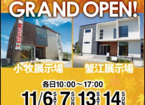 【愛知総合展示場】GRAND OPENイベント開催！