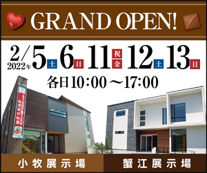 【愛知総合展示場】GRAND OPENイベント開催！