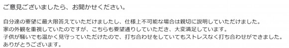 お客様の声を更新しました。
