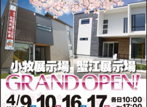 【愛知総合展示場】GRAND OPENイベント開催！