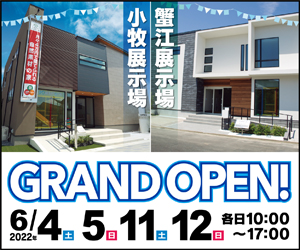 【愛知総合展示場】GRAND OPENイベント開催！