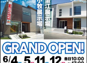 【愛知総合展示場】GRAND OPENイベント開催！