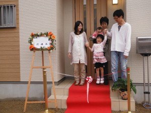 H様邸引渡し式
