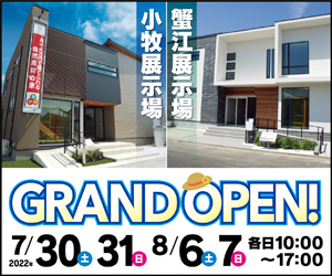 【愛知総合展示場】GRAND OPENイベント開催！