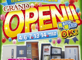 【可児・土岐展示場】OPENフェア