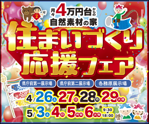 ☆GWイベントin 県庁前・各務原☆