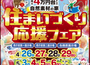 ☆GWイベントin 県庁前・各務原☆