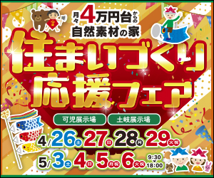 ☆GWイベントin 土岐・可児☆